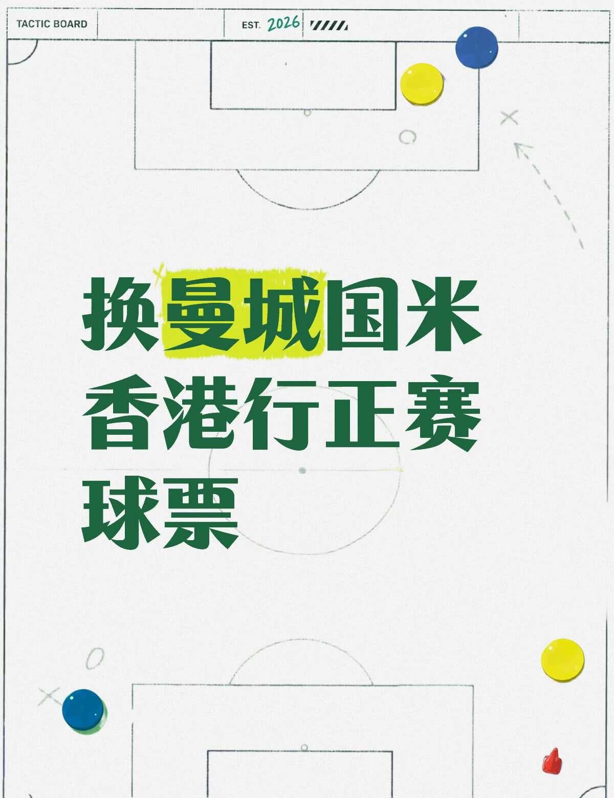 如题等一个善良的人
我2999档已拿到实体票，在227V排不太喜欢，现在有偿强扭