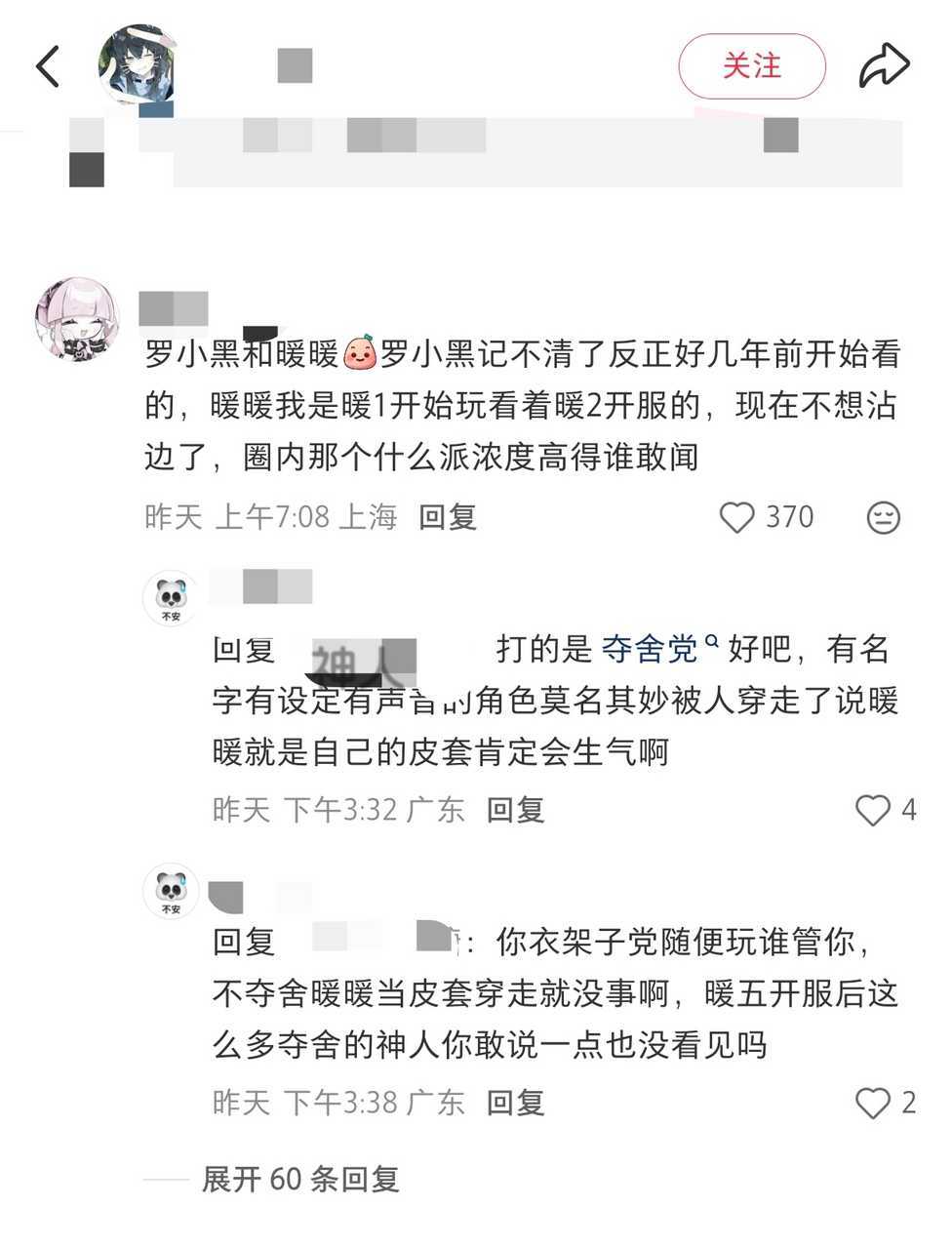 这条帖子的评论下面夺舍党偷偷藏不住了，我啥也没说错吧，只是说衣架子党随便你怎么样