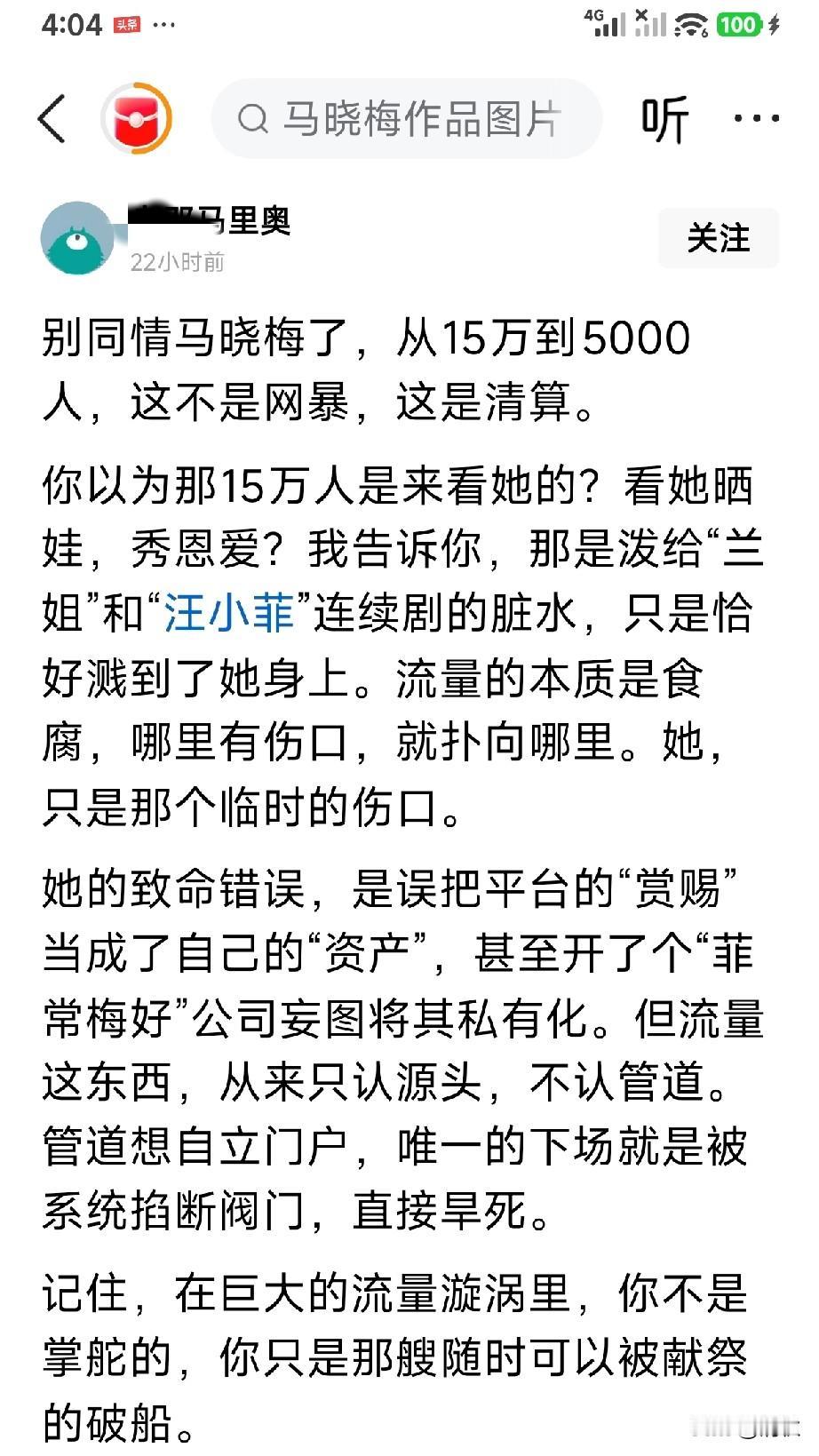 不能怪马晓梅和张兰，她们不演不树好人设不行啊！自媒体平台上有太多的人，因为学会了