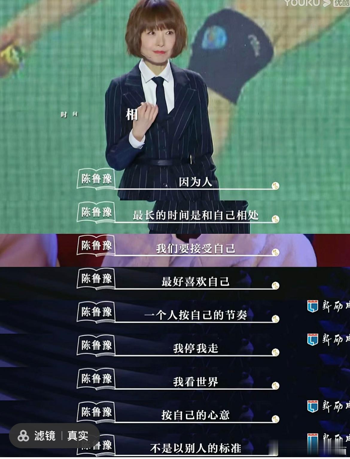 被鲁豫这段话戳到了，深深陷入沉思！ ​​​