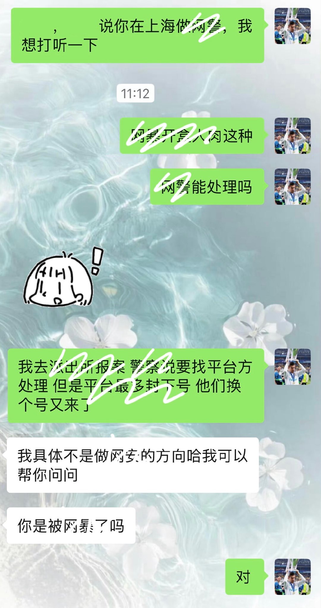 维权过程很慢但蓝白斜角徒会付出代价Messi粉丝素质大赏  专栏 · imei 
