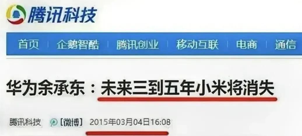 余承东这难堪的打脸时刻，小米不仅没有消失，甚至逆势崛起，成为全球第三！
当然，这