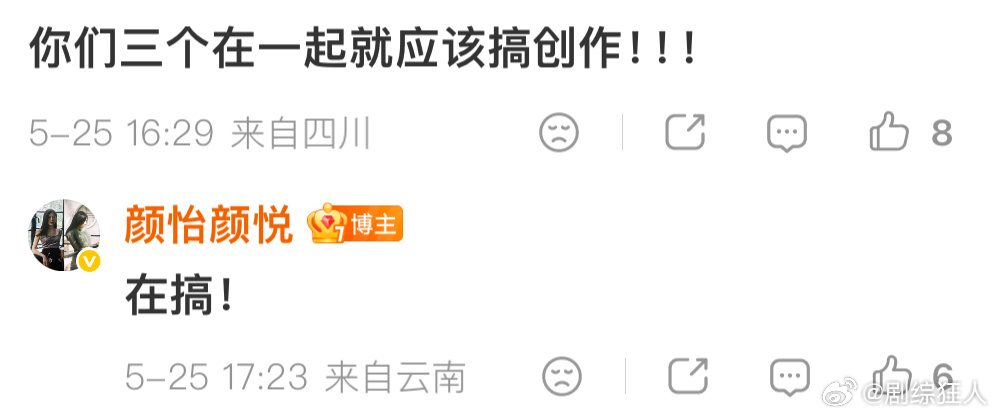颜怡颜悦邵艺辉在一起搞创作颜怡颜悦邵艺辉在搞创作妈呀颜怡颜悦邵艺辉同框了网友：你