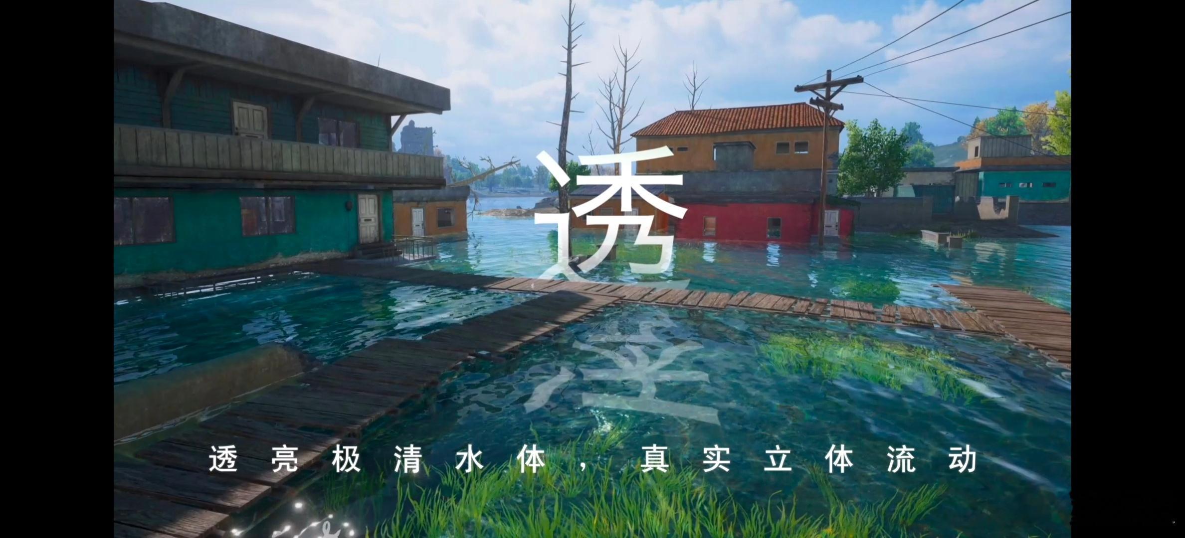 #手游画质卷起来了#和平精英的极清模式，让手游画质竞争更加激烈。 ​​​