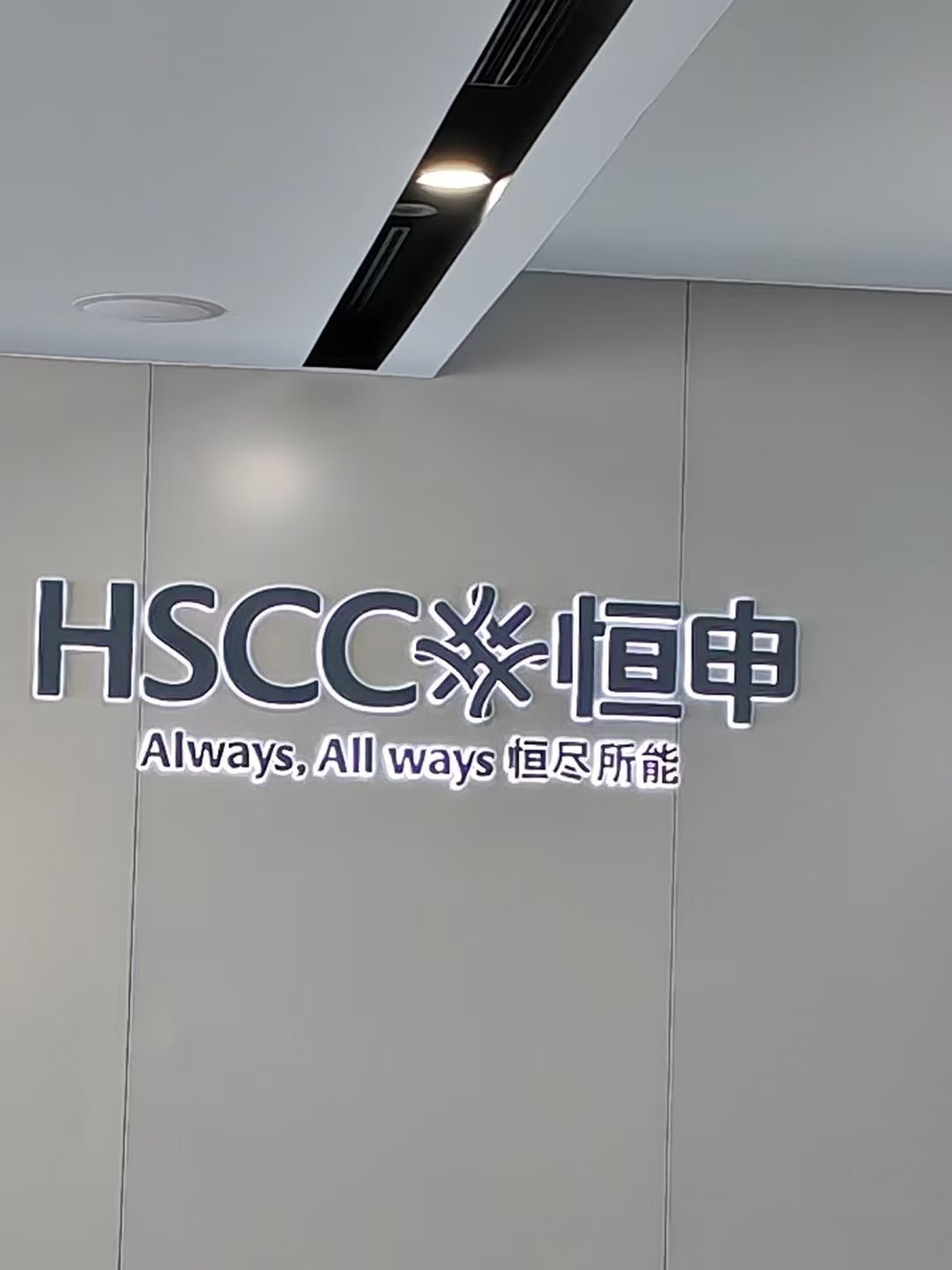 群里看到有人分享了一个标语: Always, all ways. 细品一下感觉挺