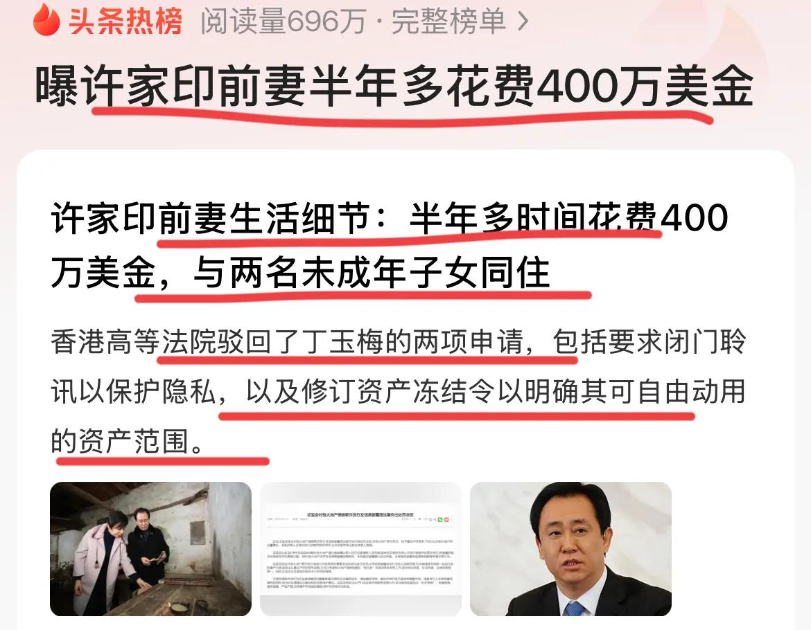 许总前妻这辈子值了！！
半年花了3000多万…
被许总跟他前妻丁玉梅被债权人追债