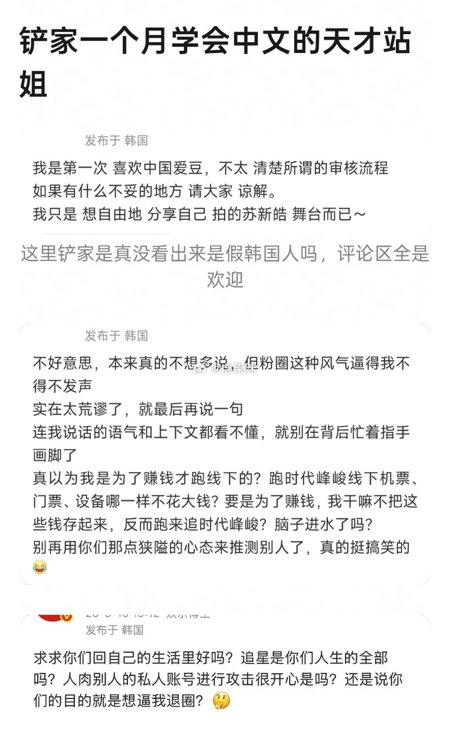 哇塞塞，学了一个月的🇰🇷人竟然中文比劳务都好 ​​​