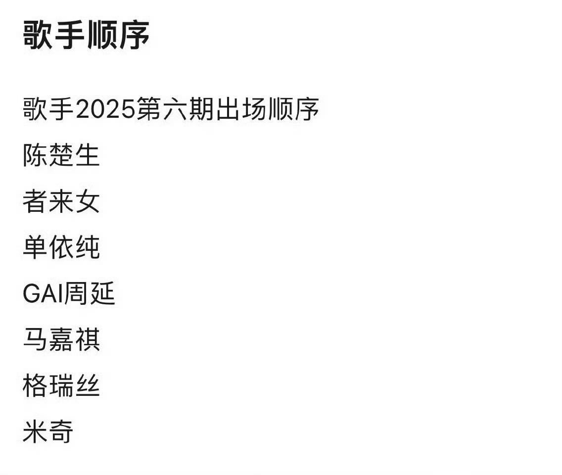 陈楚生又又又是第一个唱这是什么缘分，陈楚生又是第一个唱，蹲住陈楚生唱摇滚了，不一
