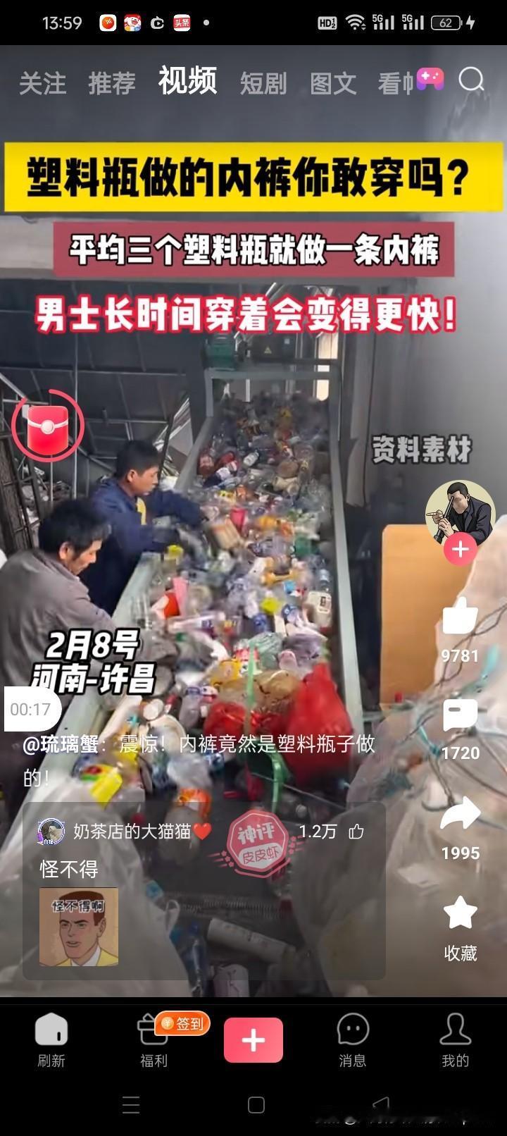 原来我们随手丢弃的矿泉水瓶，分拣清洗、高温熔铸后，就能抽丝织成贴身衣物。

很多