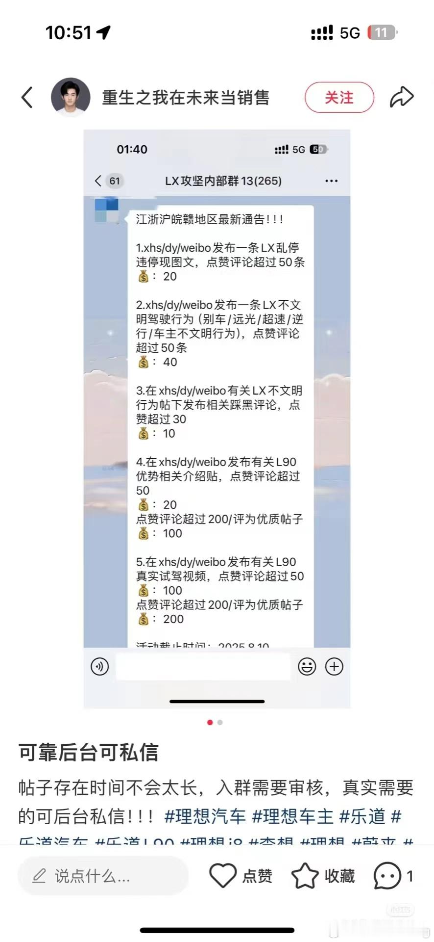 你们谁去探一探门路可以的话带带弟弟 ​​​