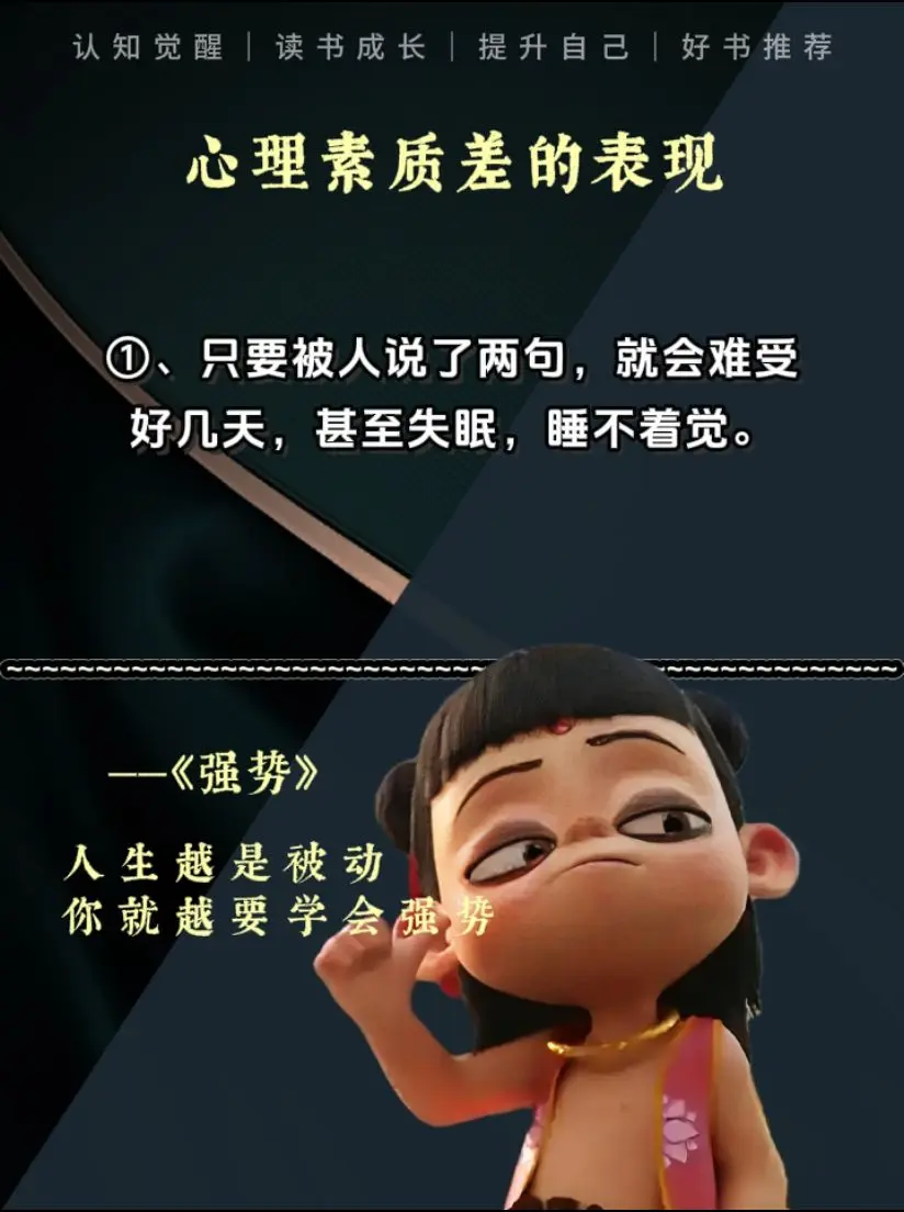 人生越是被动，你越要学会强势。