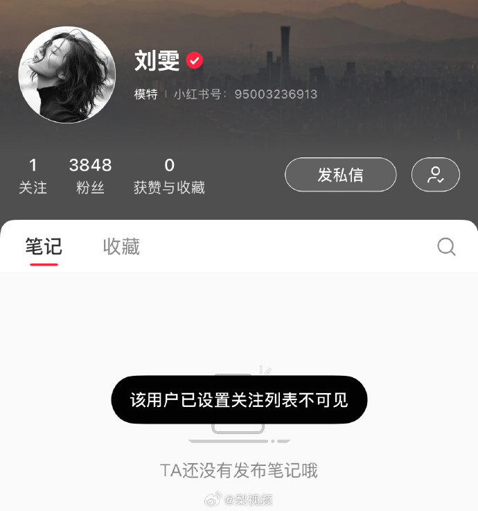【井柏然是刘雯的唯一关注】你是我的唯一，太浪漫了~ ​​​