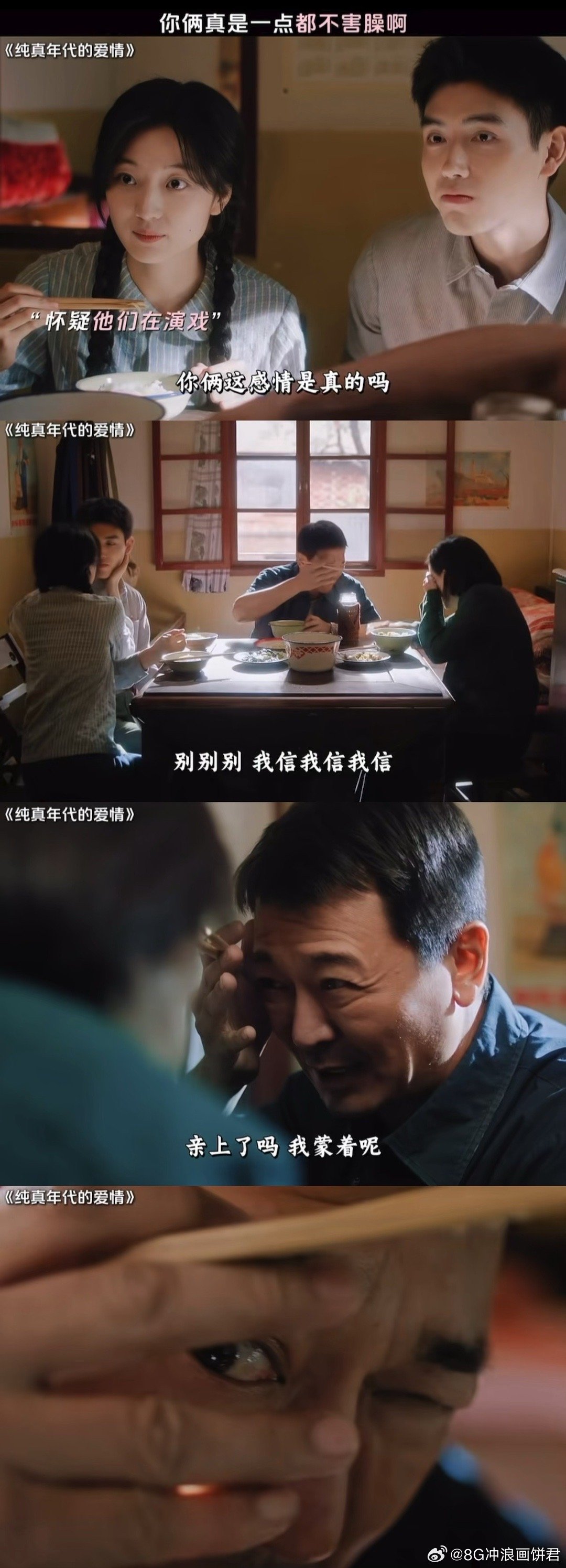 纯真年代的爱情有个不扫兴的爸爸 吴樾把费爸爸演活了！平时插科打诨当“耙耳朵”，喝