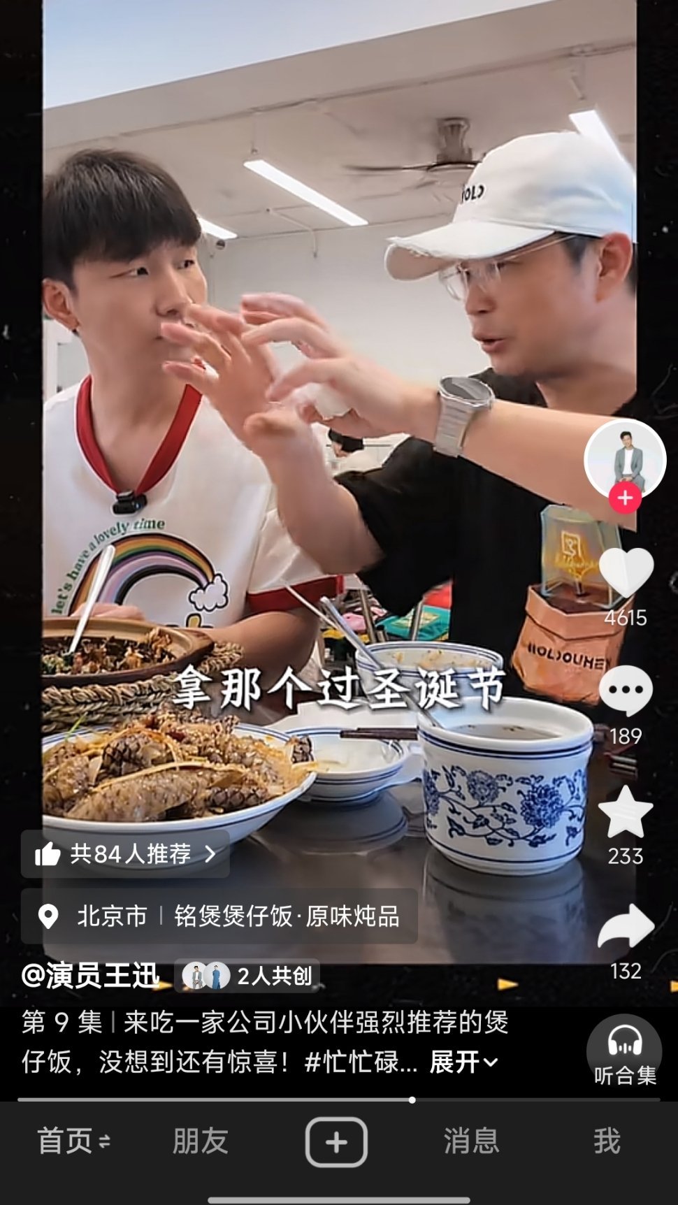这俩人同框了 