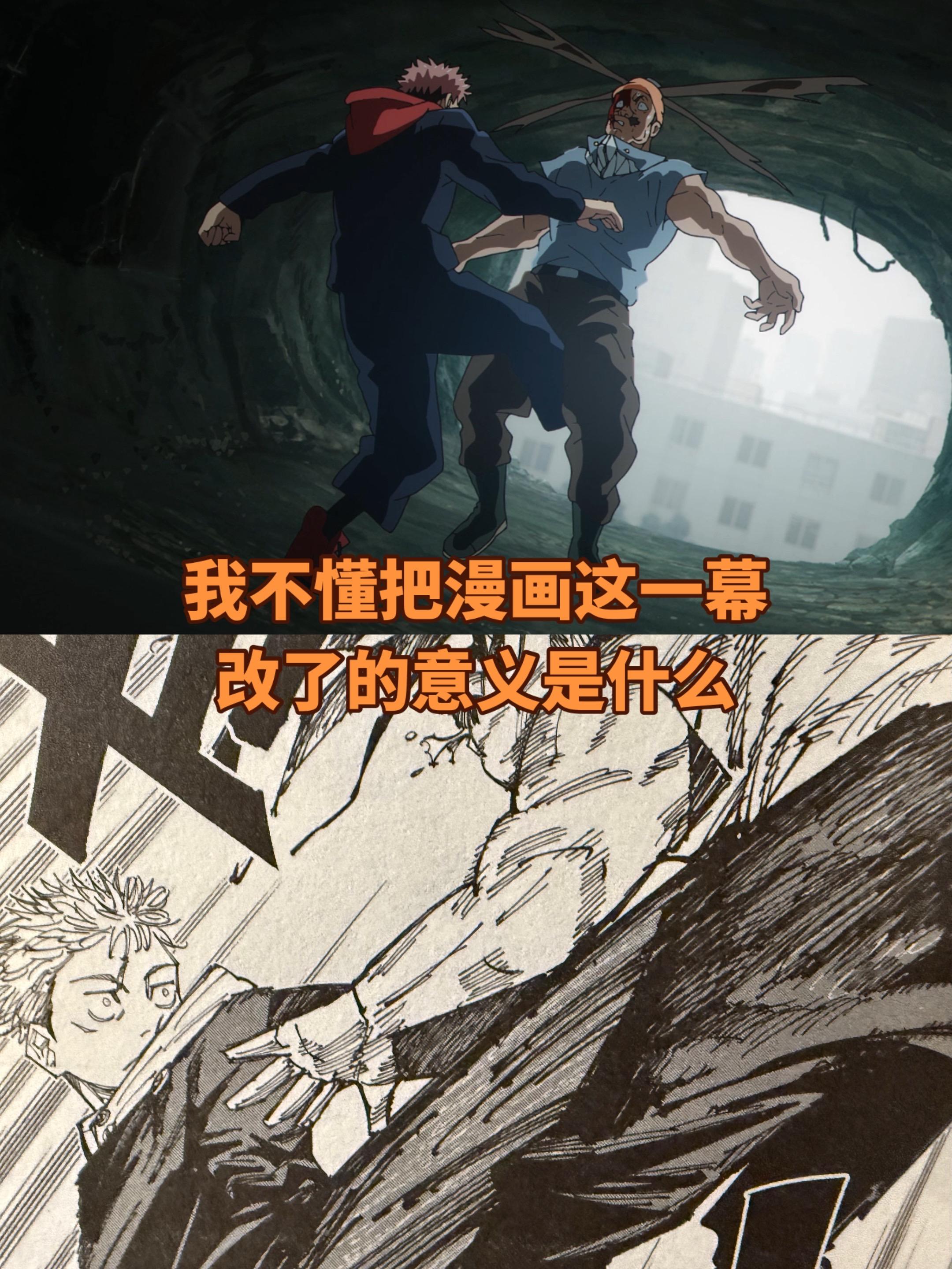 《咒术回战》第三季第七集。明天做视频聊聊这一集吧，我现在也不知道说什么...