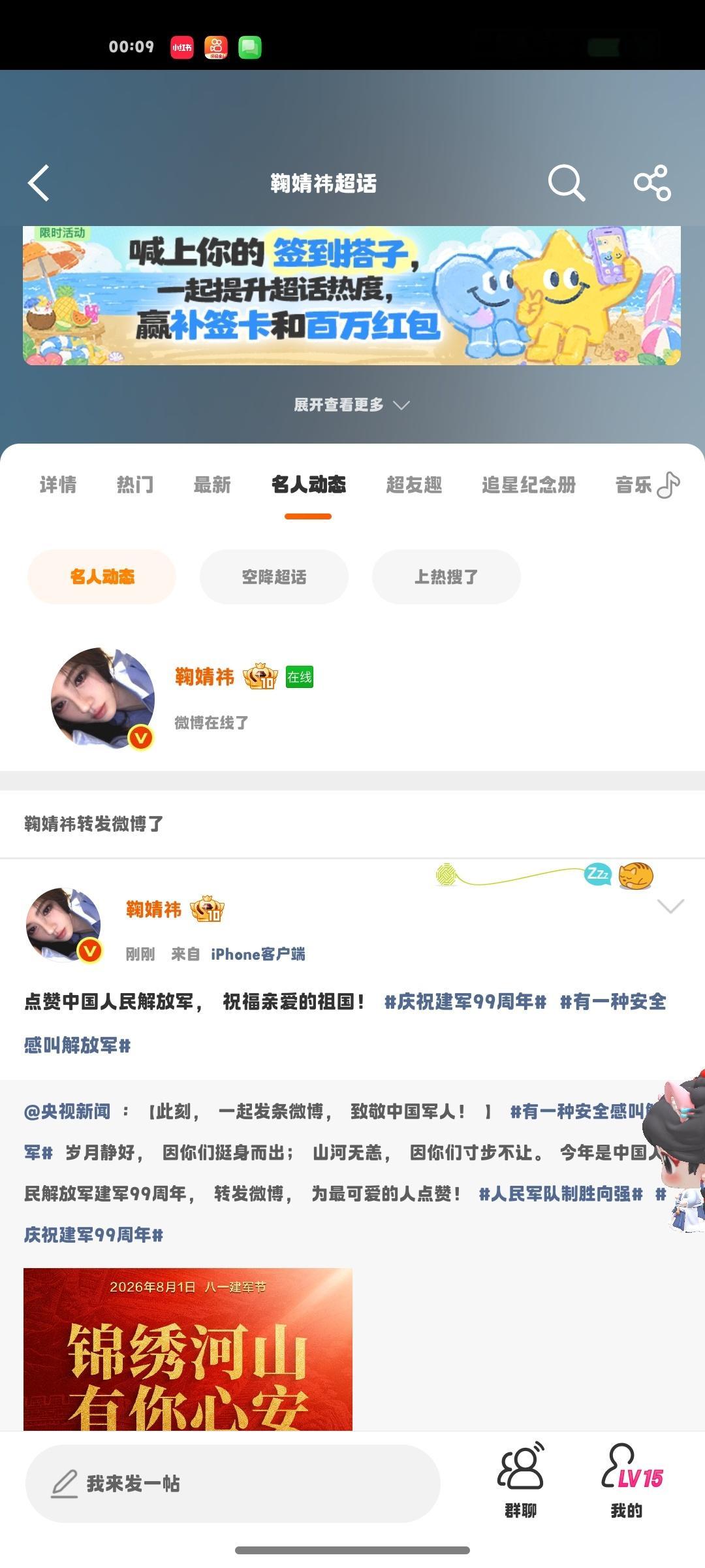 抓到一只在线的小猪 