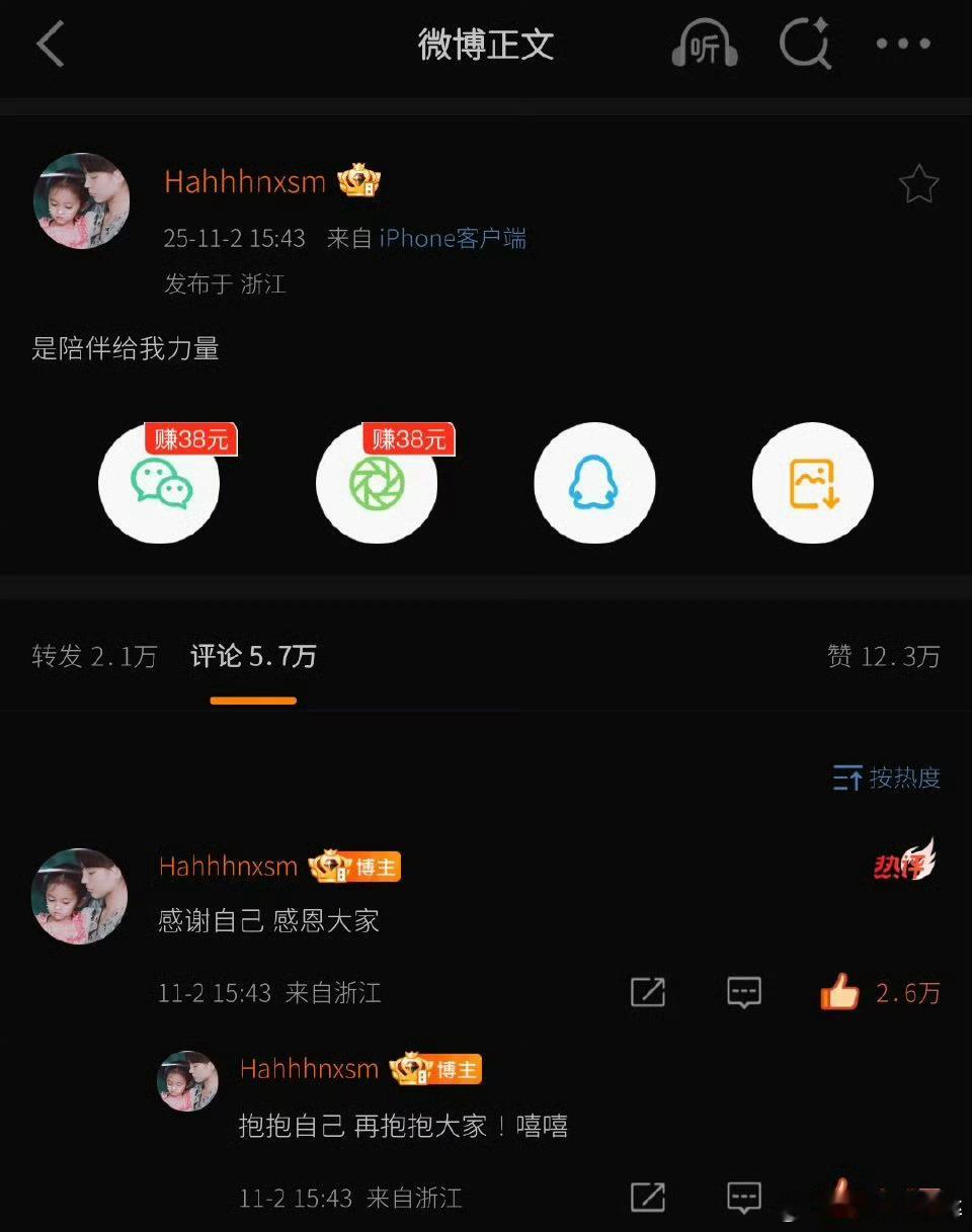 鞠婧祎出道十二周年发博下个十二年继续陪伴鞠婧祎[举手] ​​​