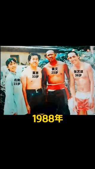 这是1988年拍摄经典抗日老电影《红高梁》幕后主创人员的合影。
当时《红高梁》小