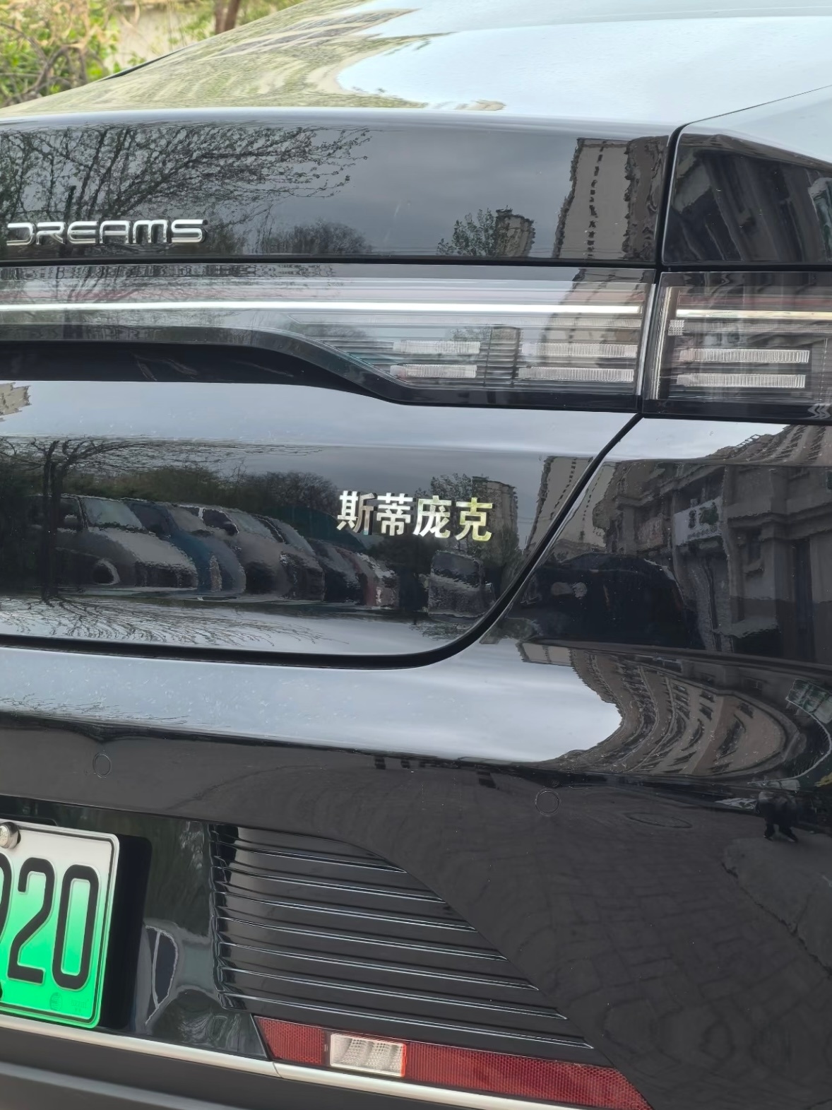 快看看后备箱有没有玉座金佛 