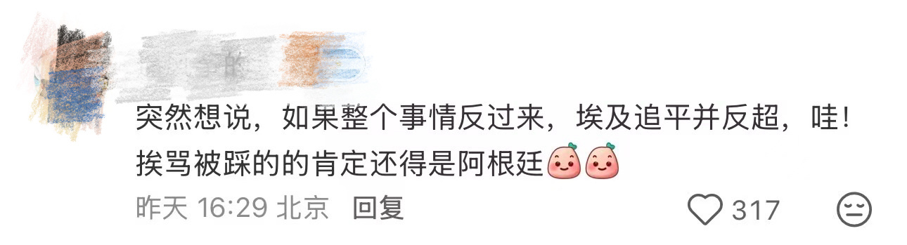 反正横竖都会被骂，所以直接喷回去完事FBI调查阿根廷足协在美资金运作德尚回应阿根
