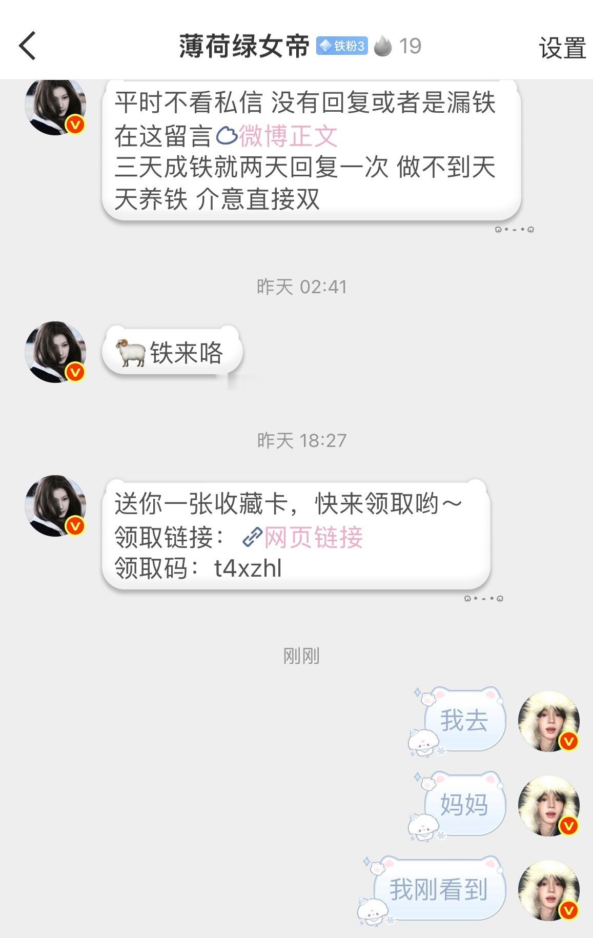 妈妈呀