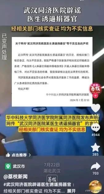 雪崩时没有一片雪花是无辜的？网络不是法外之地，对于毫无根据的不实信息，且散播谣言