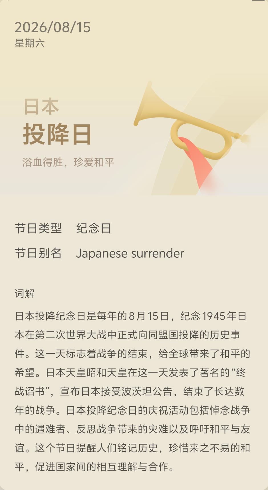 大家手机都有吗？牢记历史