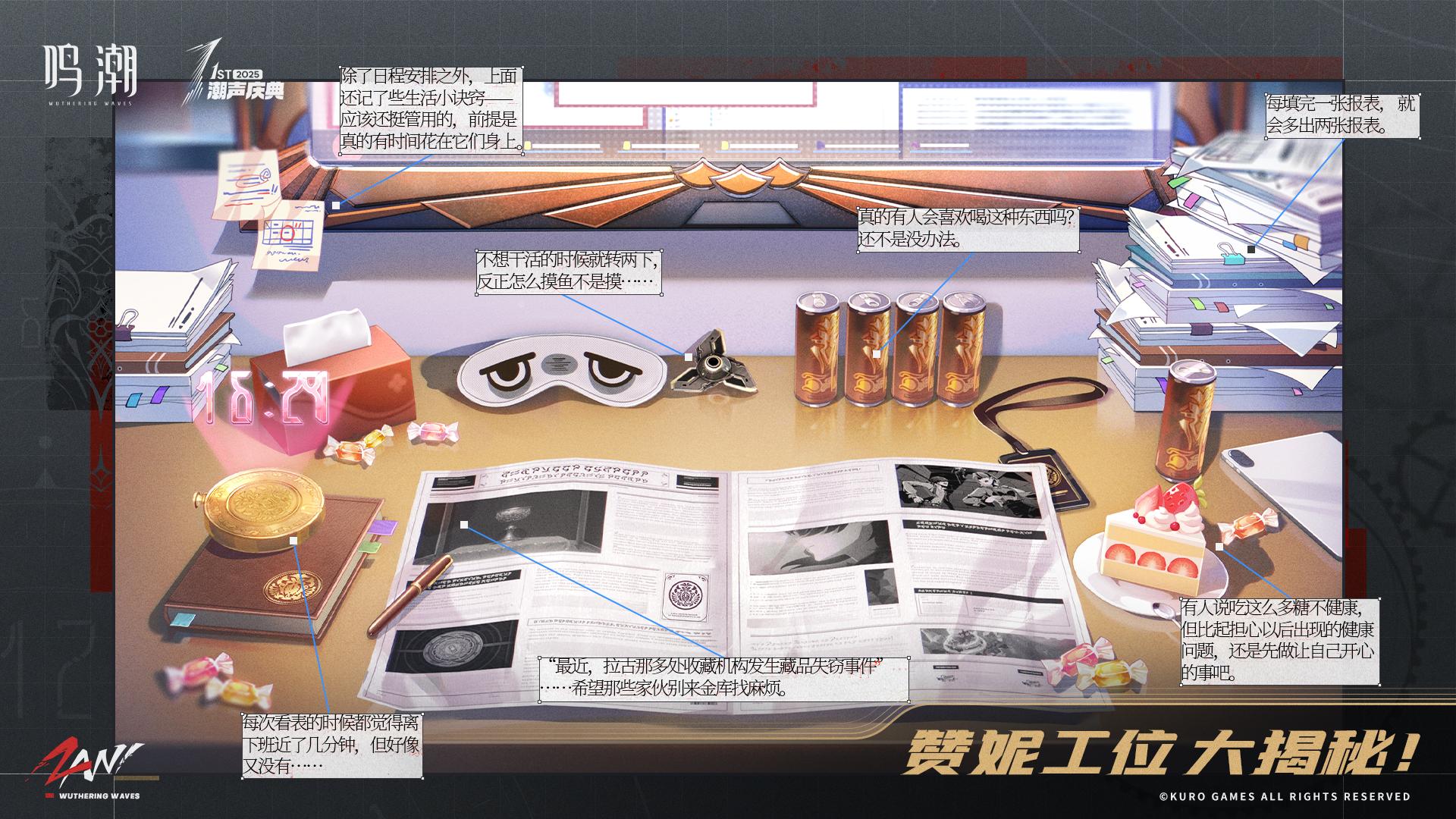 ✦赞妮工位大揭秘✦。“想看看我的工位上有什么？倒也不是不行，跟我来吧。...