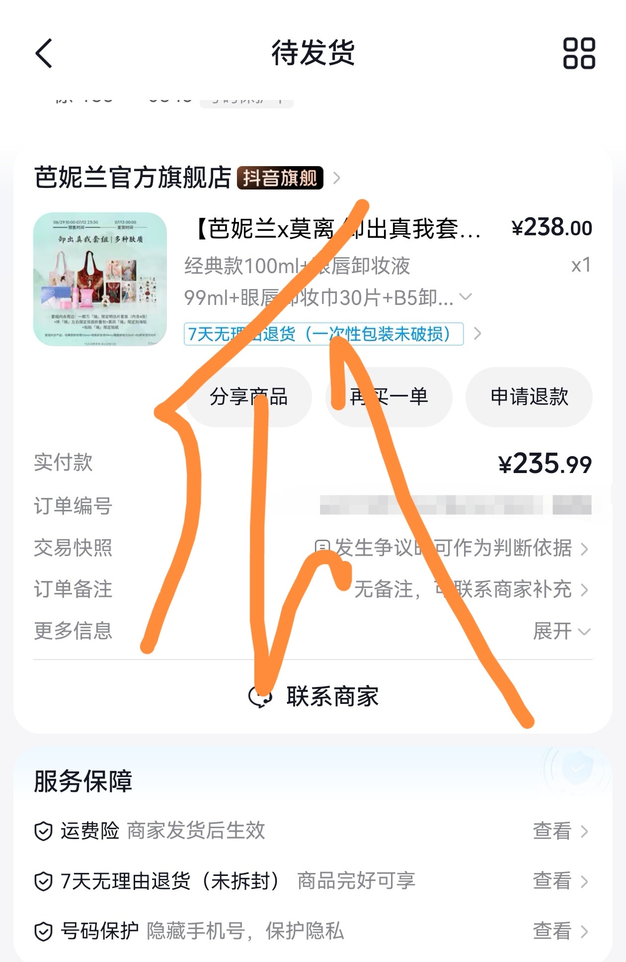 原来抖直播间也有，又去买了一套！好像没多少库存了，周边到时候抽奖送给做数据的茸茸