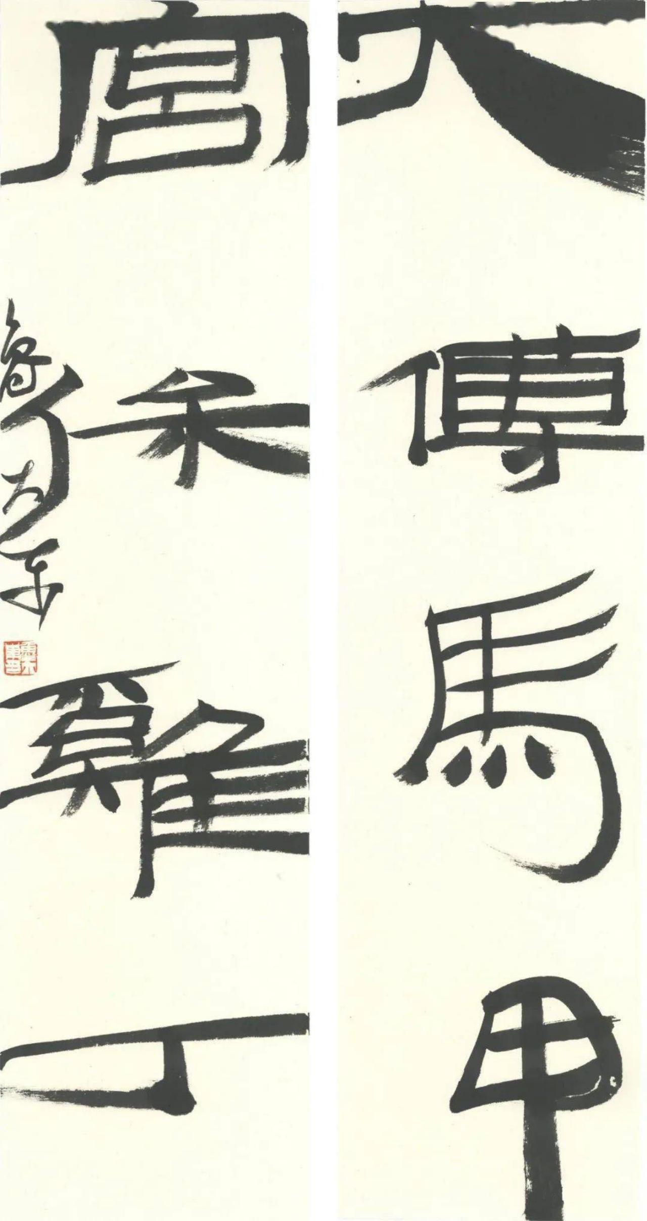 鲁大东能仿写历代所有书体，但这算不算没有自己的风格？

鲁大东能仿写历代所有书体