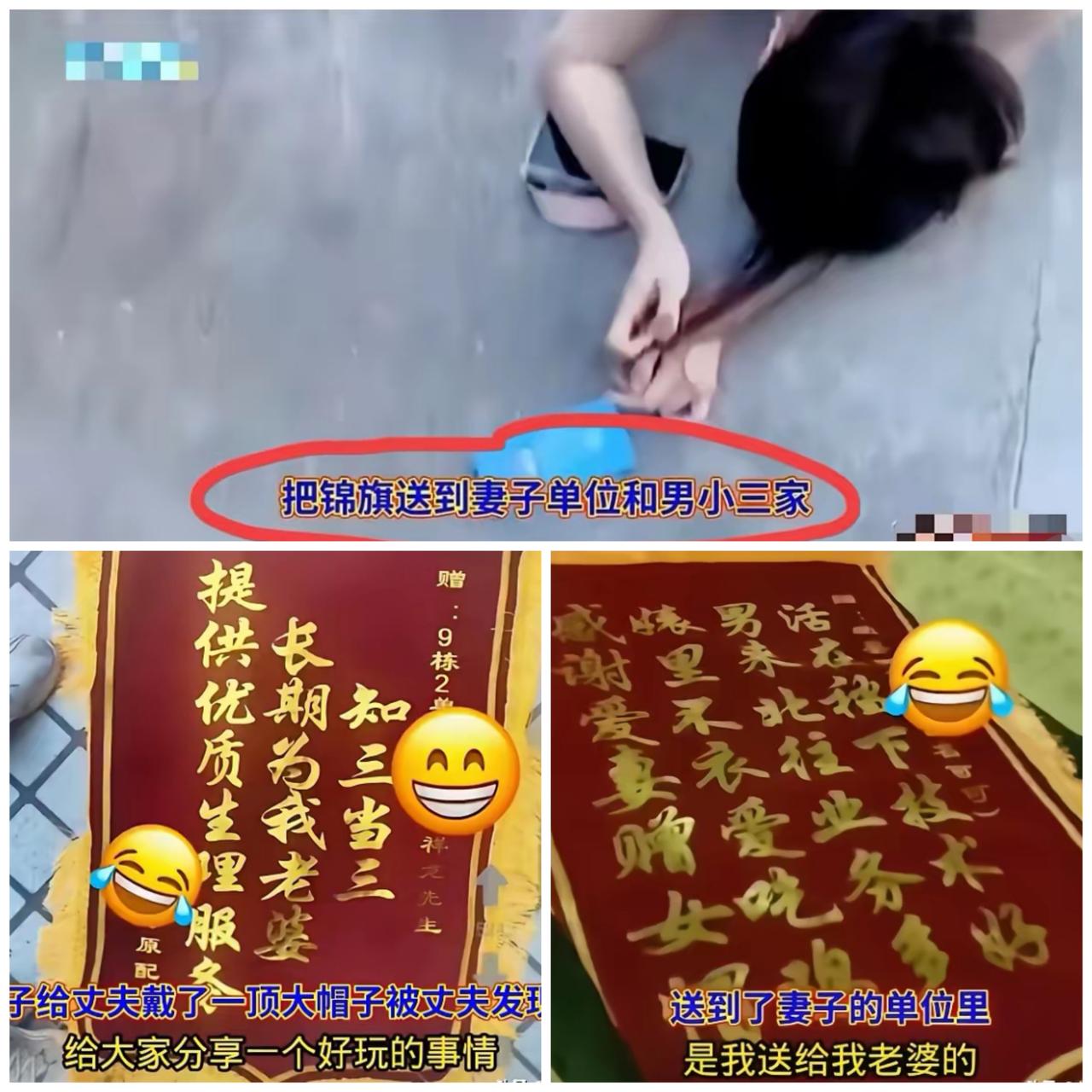 妻子给丈夫戴绿帽子！这面锦旗，像一面照妖镜，照出了婚姻里最不堪的真相。当丈夫用“