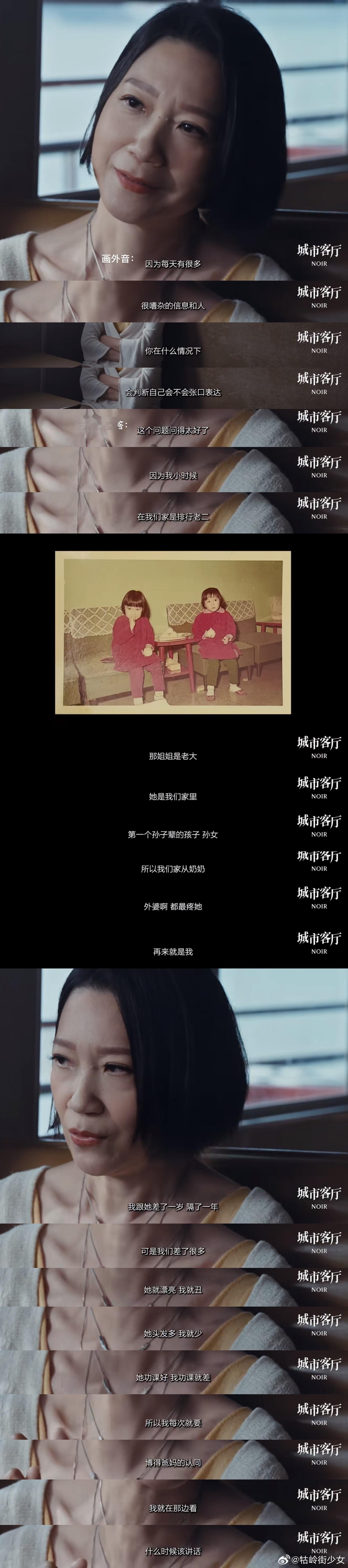 曲家瑞说家庭环境让她从小就懂得察言观色，小时候的她一直在等「什么时候可以轮到我说