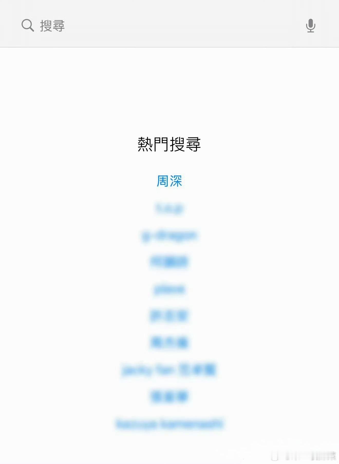 周深全新单曲《等晴天》在好多地区都好🔥啊 