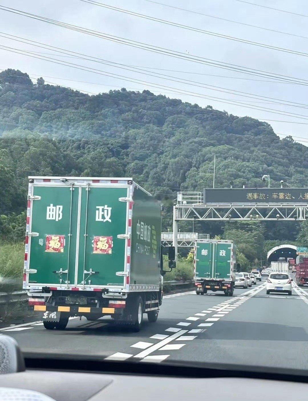 为什么邮政车挡住了号牌啊 ​​​