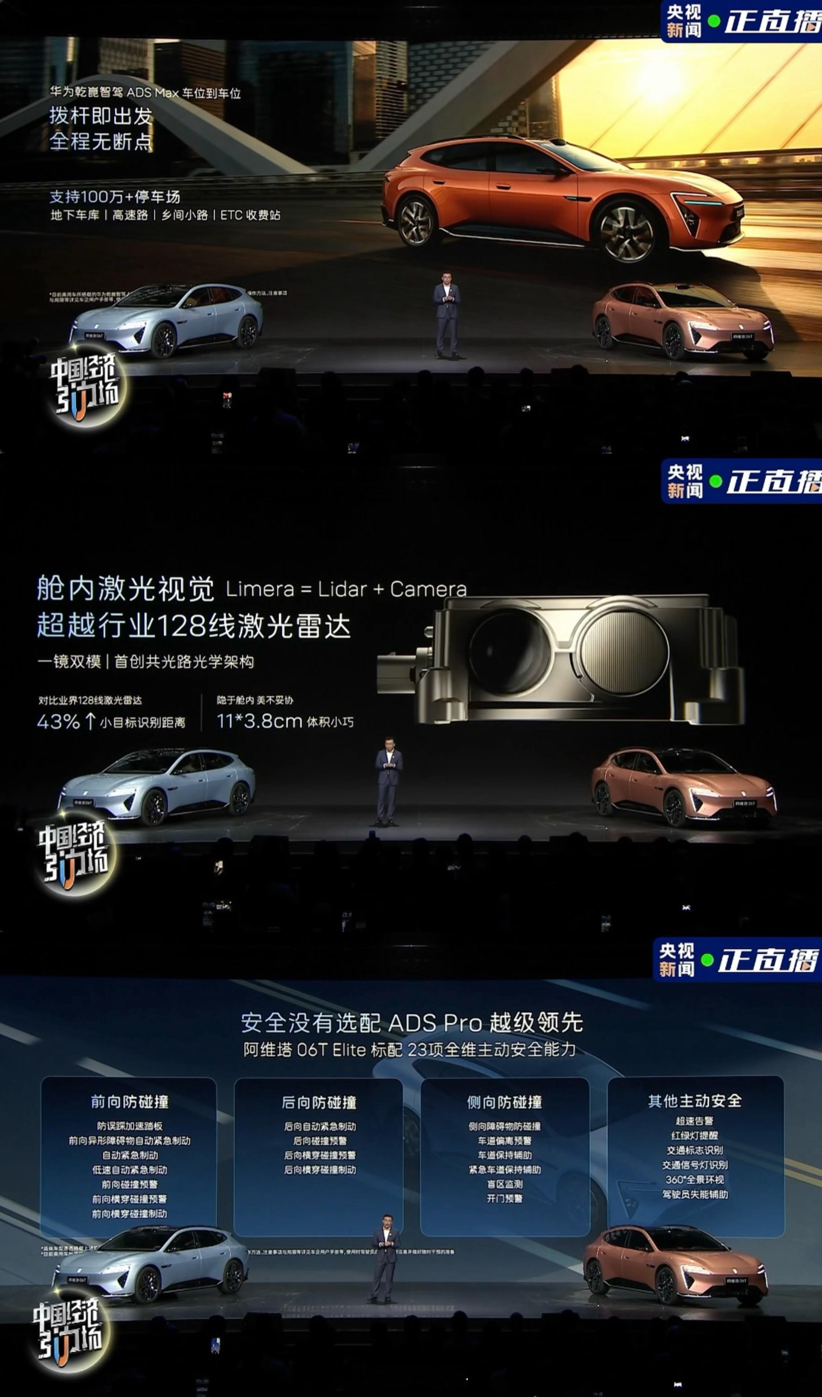 阿维塔06GT上市发布张力运动美学外观设计：前脸F型灯组+大倾角溜背；3款内饰，