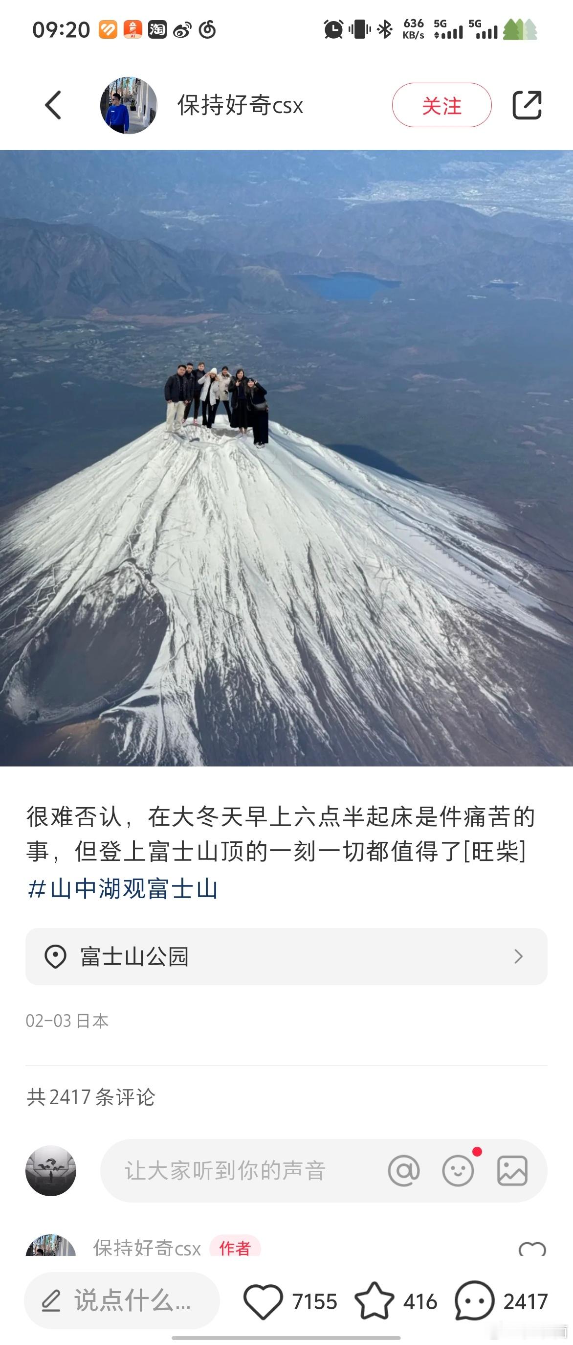 七大天王法相登顶富士山[doge]  封神级别特效 