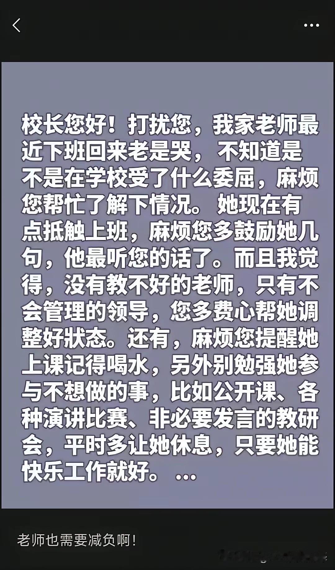 校长看完这封家长来信，整个人变得有些沉默，他嘴里面叼着的烟屁股扯得通红……
