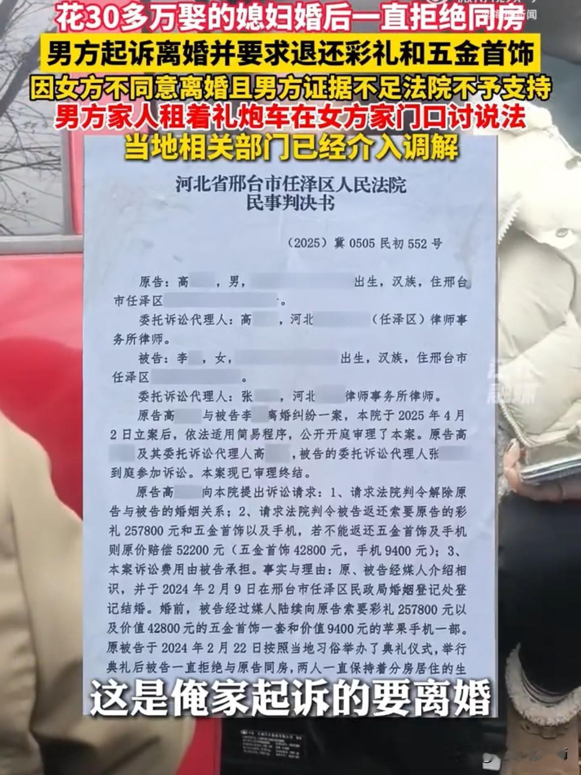 事件折射的社会困局：

此案成为农村天价彩礼、婚姻异化的缩影：
制度层面：需明确