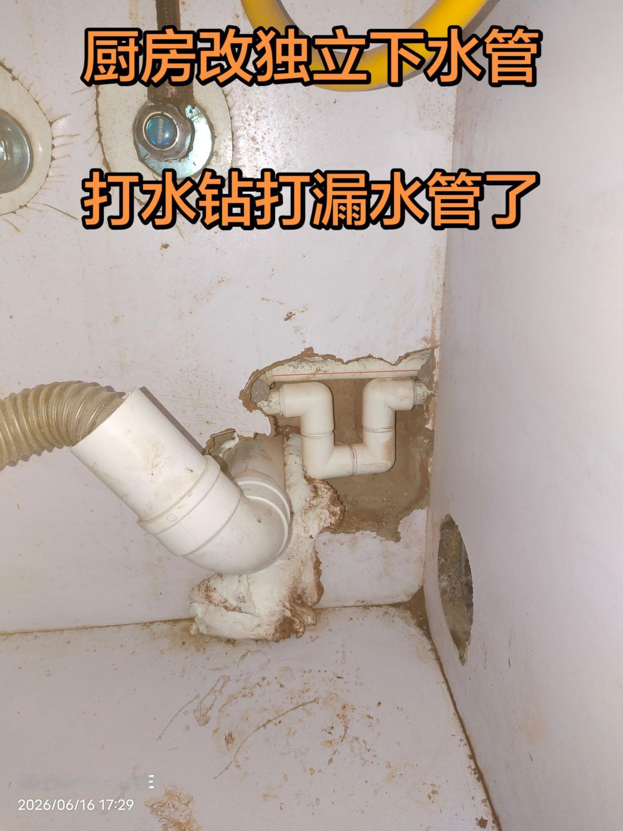 厨房改独立下水  下水改造 下水维修 下水管 青岛老许水电维修
