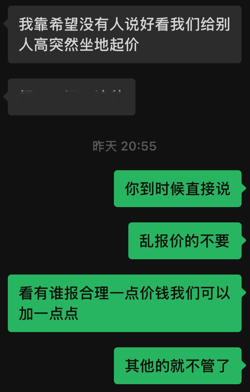 乱报价理都不理你 