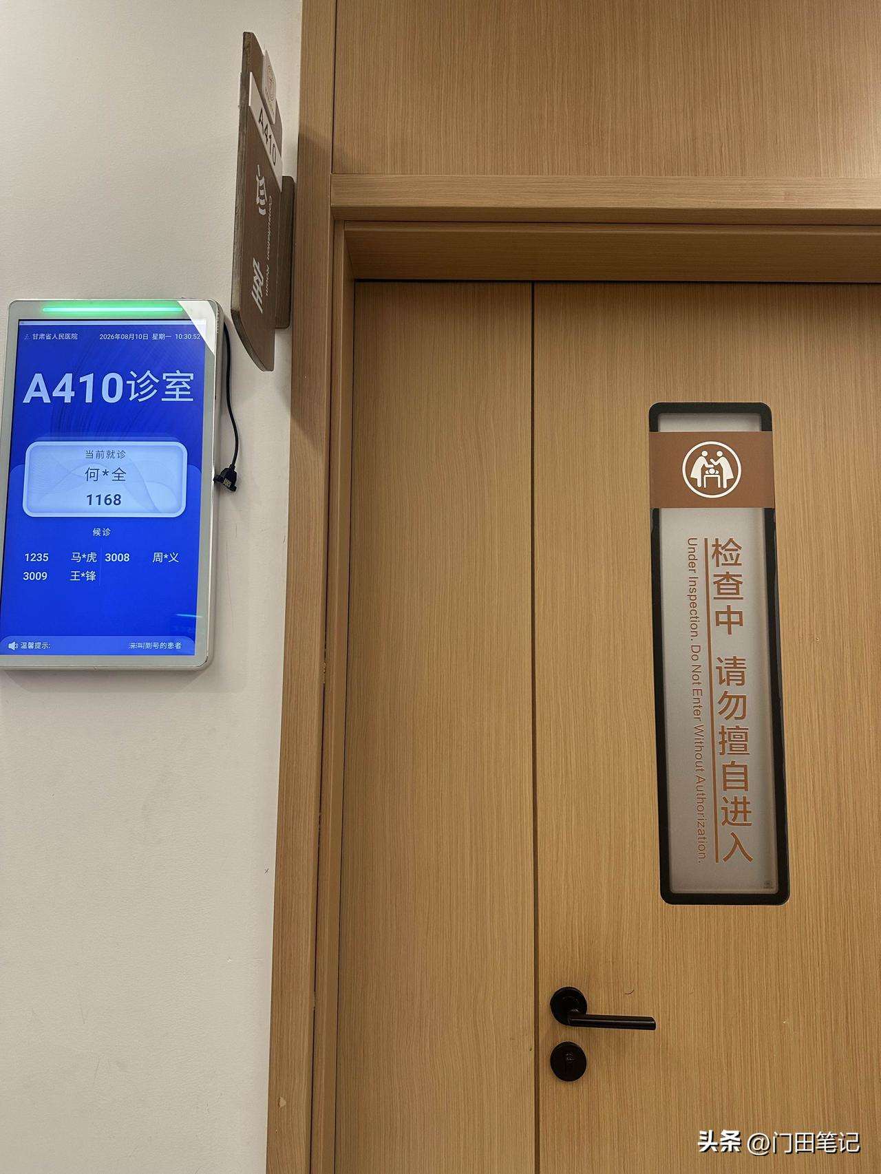 这个假期就是陪老人奔走在医院。
先是父亲在省人民医院做了胃镜、肠镜，切了肠子上的