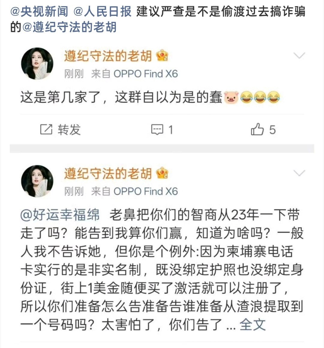 欢迎来到缅北 我娇贵的小公主