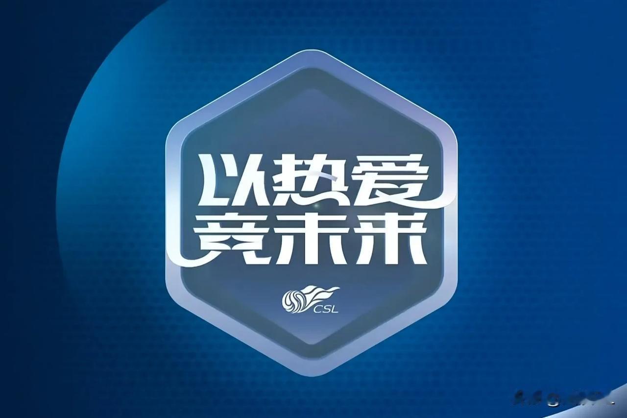 央视关注中超第6轮两场焦点之战，京沪、鲁沪捉对厮杀，上海双雄主场双双奏凯？
  