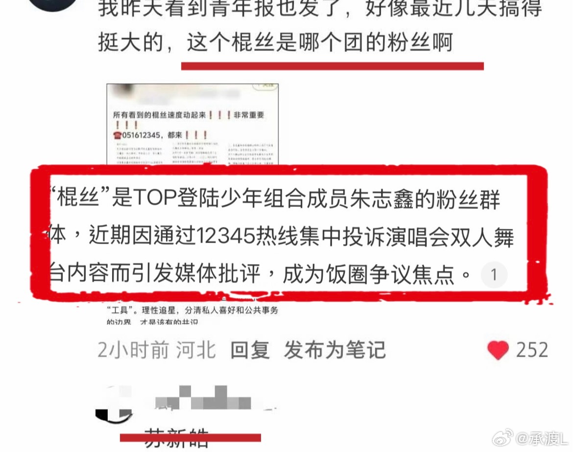 提醒一下铲丝宝宝下沉即使不粉言粉语也不要使用疑问句，下家丝已经没有一点底线，连粉