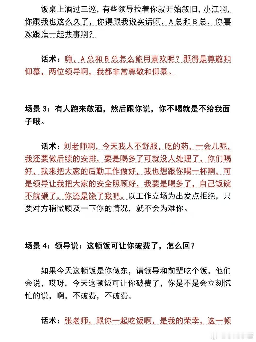 语言的艺术我大学特学新青年大学习之——上班交流中的语言艺术上班久了就会发现，同样
