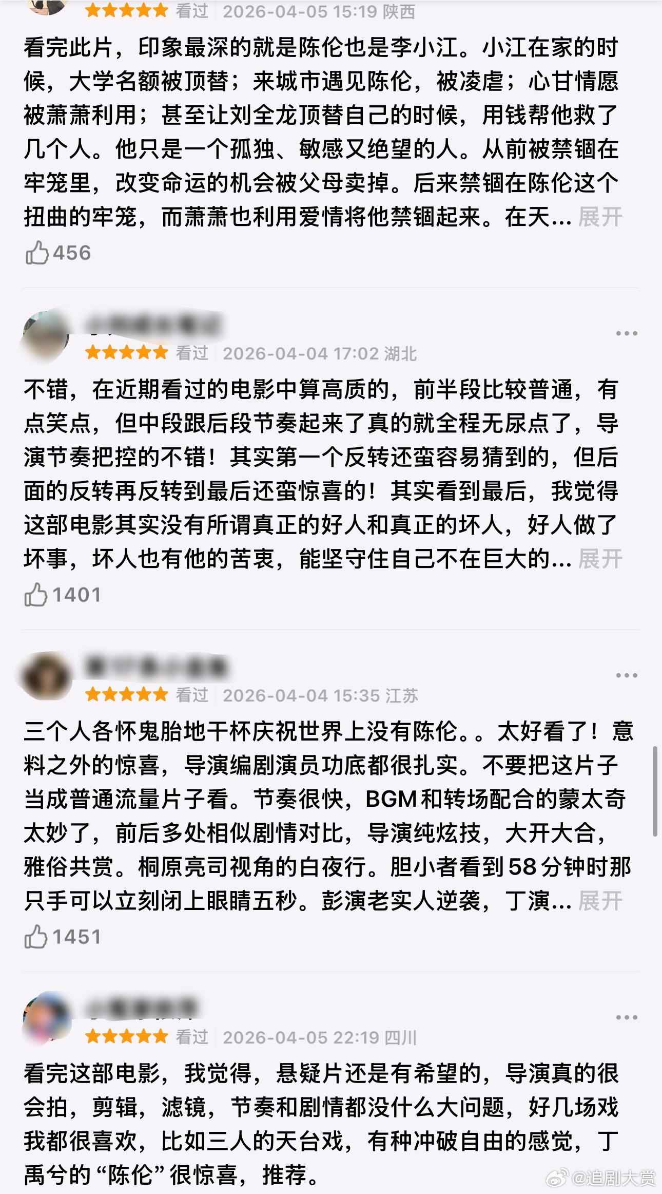 天才游戏豆瓣6.0 天才游戏豆瓣6.0，彭昱畅、丁禹兮主演电影《天才游戏》豆瓣开