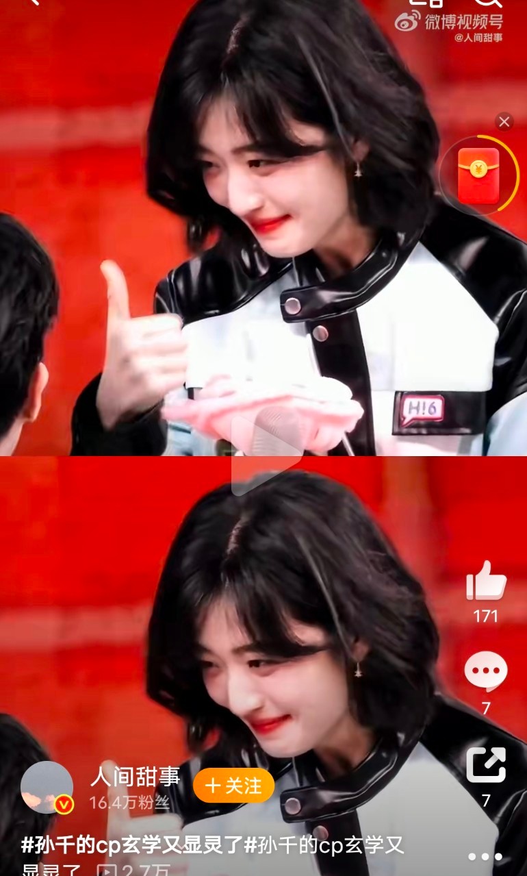 孙千的cp玄学又显灵了孙千的cp玄学又显灵了  谁懂高瀚宇一抬头看到孙千捧着花笑