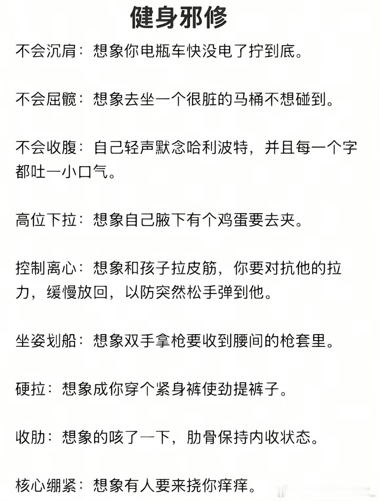 健身邪修哈哈哈哈哈哈哈试了试哈利波特收腹～你别说你真别说