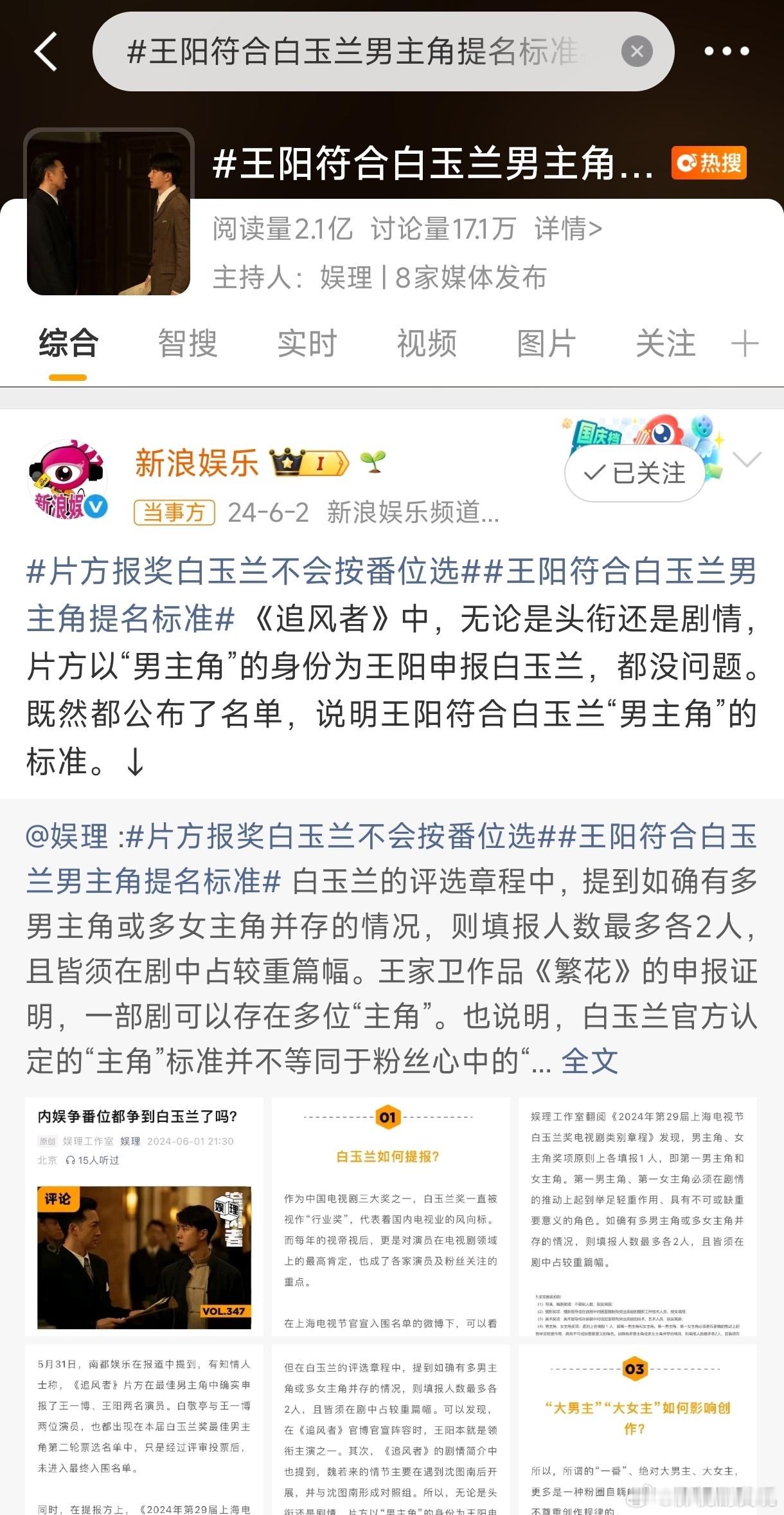 只从白玉兰提名争议之后，王一博已经两年没有进组了，而王阳的作品却是一部接着一部，