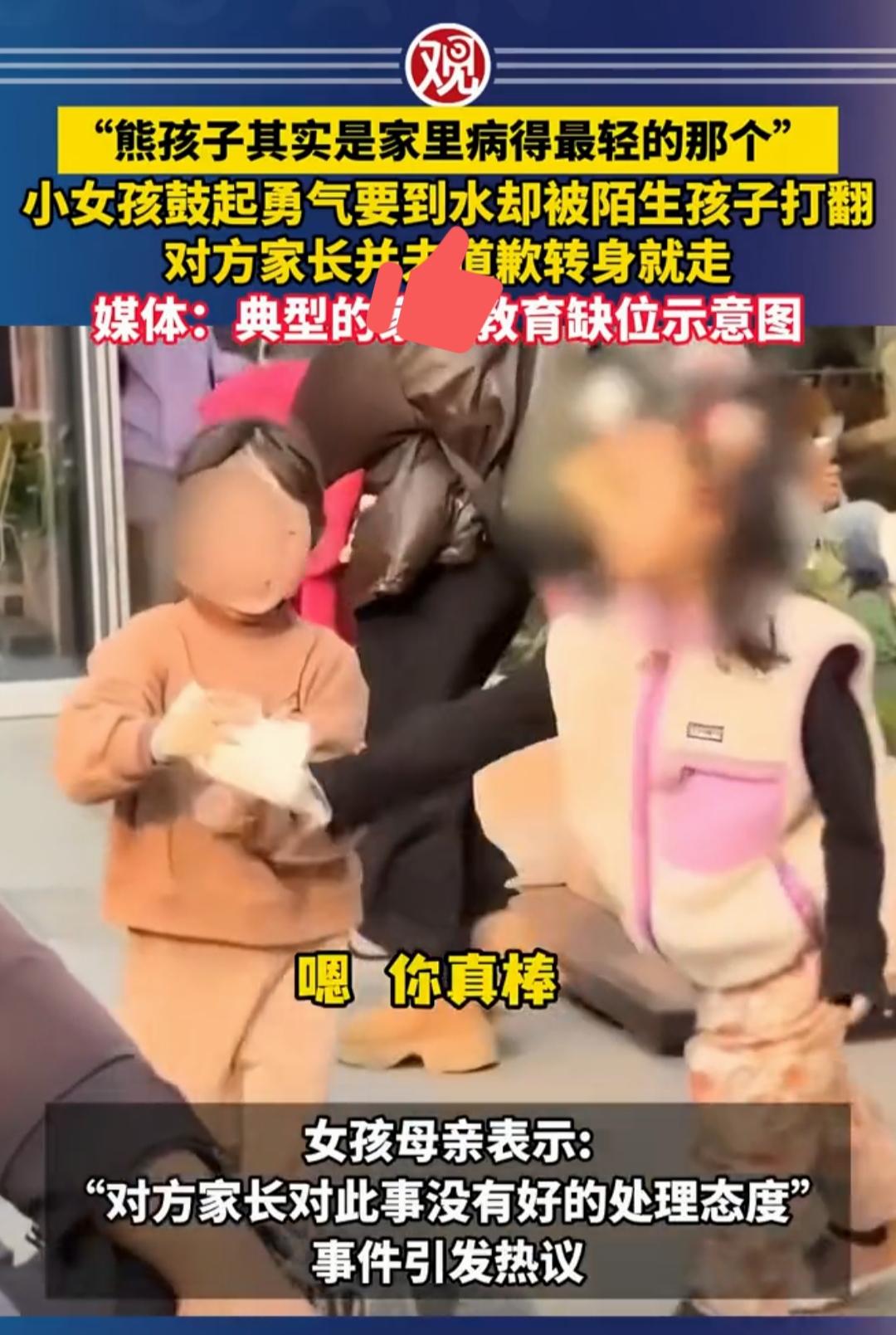 一杯水打翻家教真相：家长的态度，才是孩子的人生底色
 
浙江商场里的一幕刷爆全网